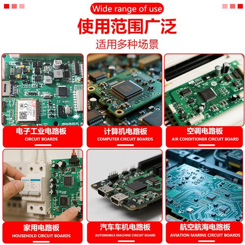 防漆去除剂强力溶解电板片防水漆绝缘漆环氧树脂丙烯酸防漆除胶剂