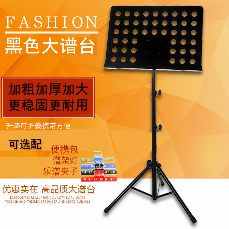 加粗大谱台折叠升降曲谱架吉他小提琴乐谱架古筝二胡琴谱架