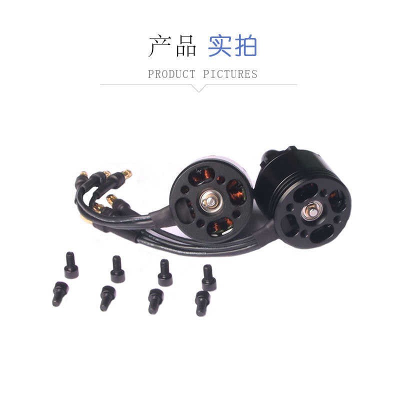 2312无刷电机1100KV/800KV/1400KV正反牙 穿越机无人机用马达