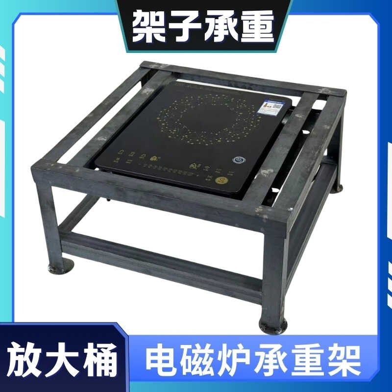 电磁炉承重架支架托架支撑架汤桶放置架电陶炉猛火灶燃气灶架子