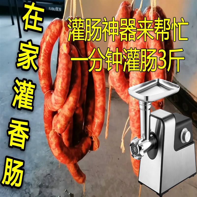 202新款家用绞肉机多功能绞肉馅搅肉自动电动灌肠机碎肉灌香肠机