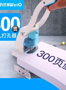 得优(WiO)9重型单孔加厚打孔机 打张厚层打洞器