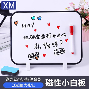 磁性儿童面小白板写字板小黑板家用教学擦记事板办公桌面白板便携