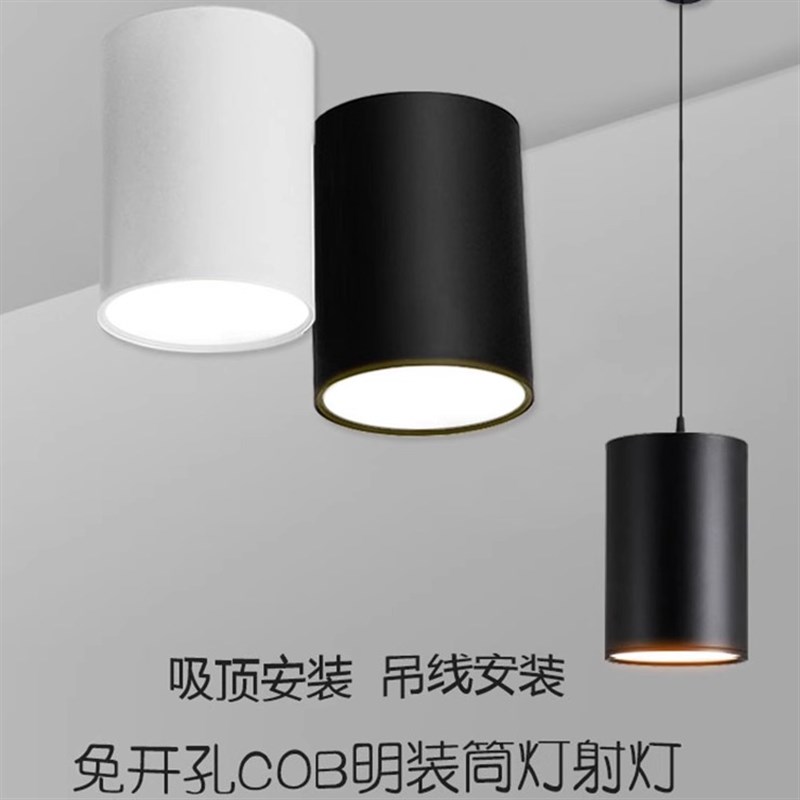 LED明装筒灯工装射灯吊线灯长筒圆柱中性光cob圆形吊装灯工程筒灯