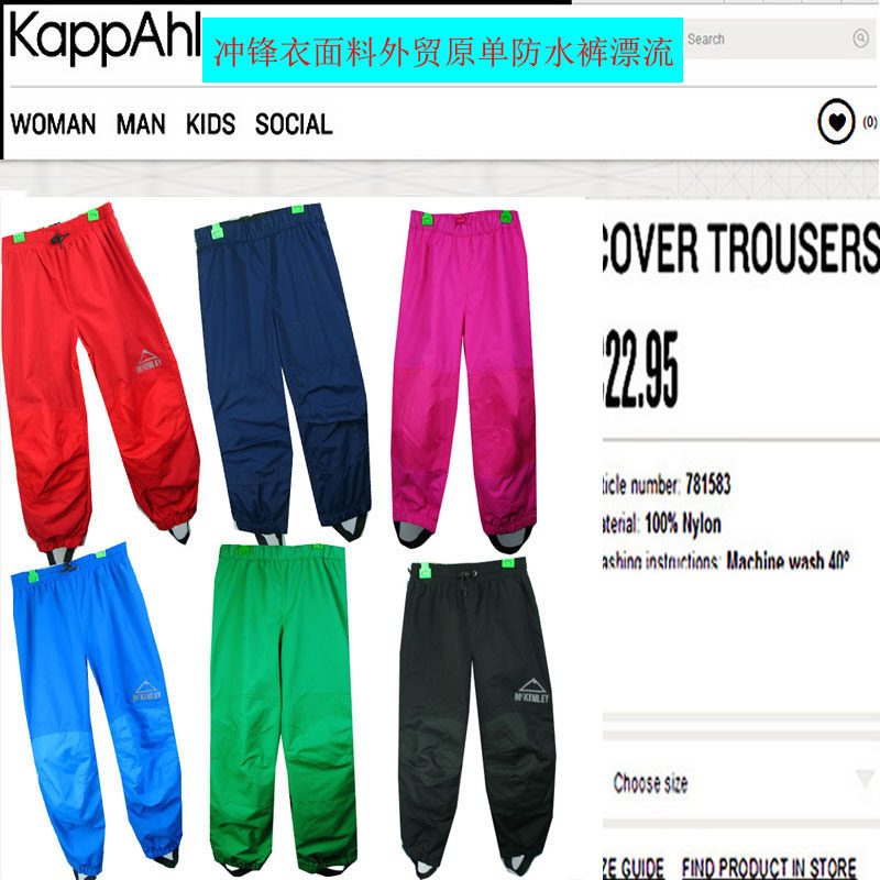 儿童雨衣装分体裤男童幼儿园雨裤女童防雨裤透气环保半身防水裤,居家日用,雨披/雨衣,淘宝优惠券,粉丝福利购,淘宝优惠卷