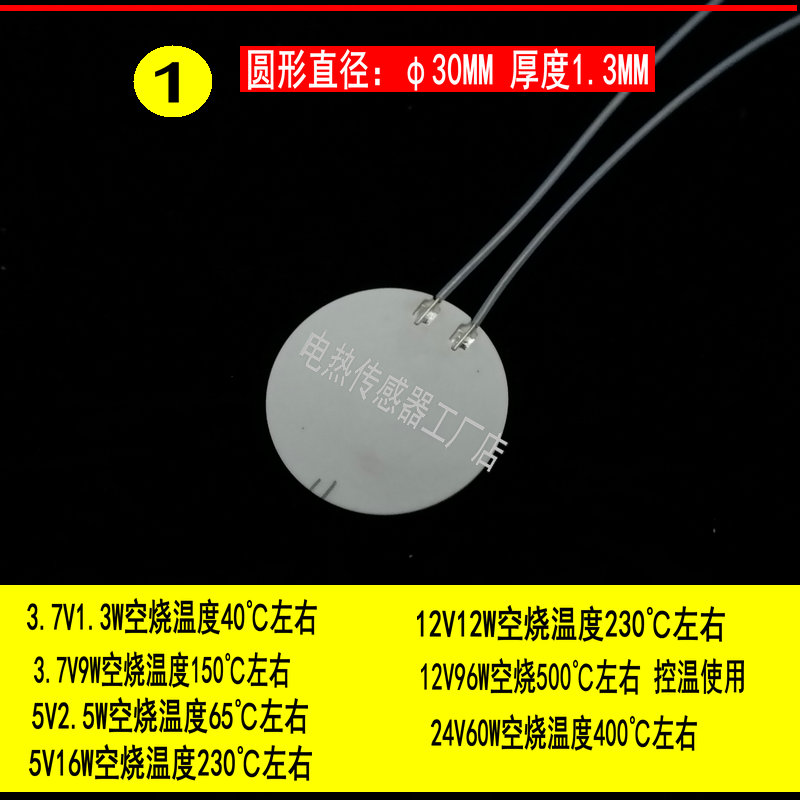 30/40/48MM圆形氧化铝发热片高温陶瓷加热片12/24/220V电热板