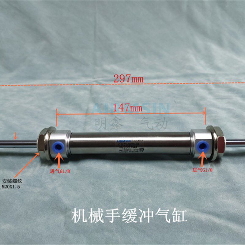天行机械手缓冲气缸CM2WB2--WL