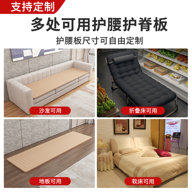 实木沙发硬垫板护腰护颈椎通用修复板防塌陷木板床垫1.8米床板