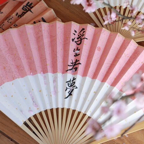 免费题字新古风空白折扇宣书法扇面扇子中汉服男女