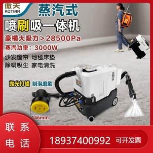 地毯清洗机e酒店窗帘床垫沙发布艺蒸汽喷抽一体家用小型干泡清洁