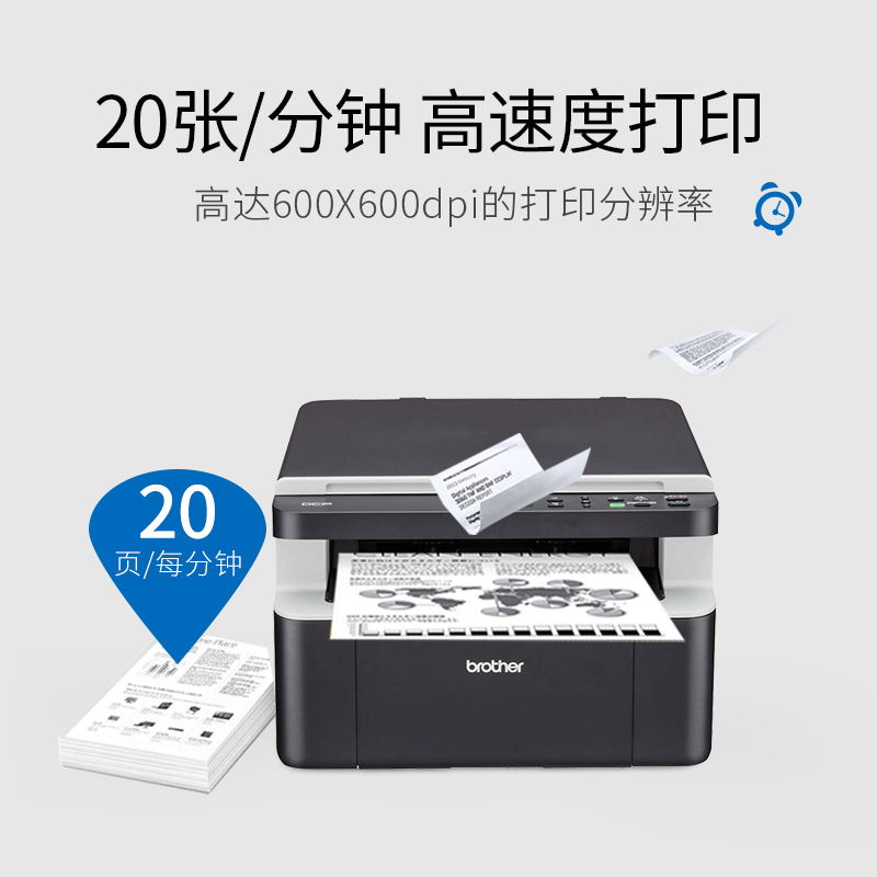 兄弟DCP-118W家用打印机复印一体机黑白无线激光打印机扫描办公室