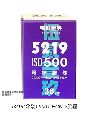 电影胶卷胶卷T529灯光型 D527日光型彩色电影胶卷分