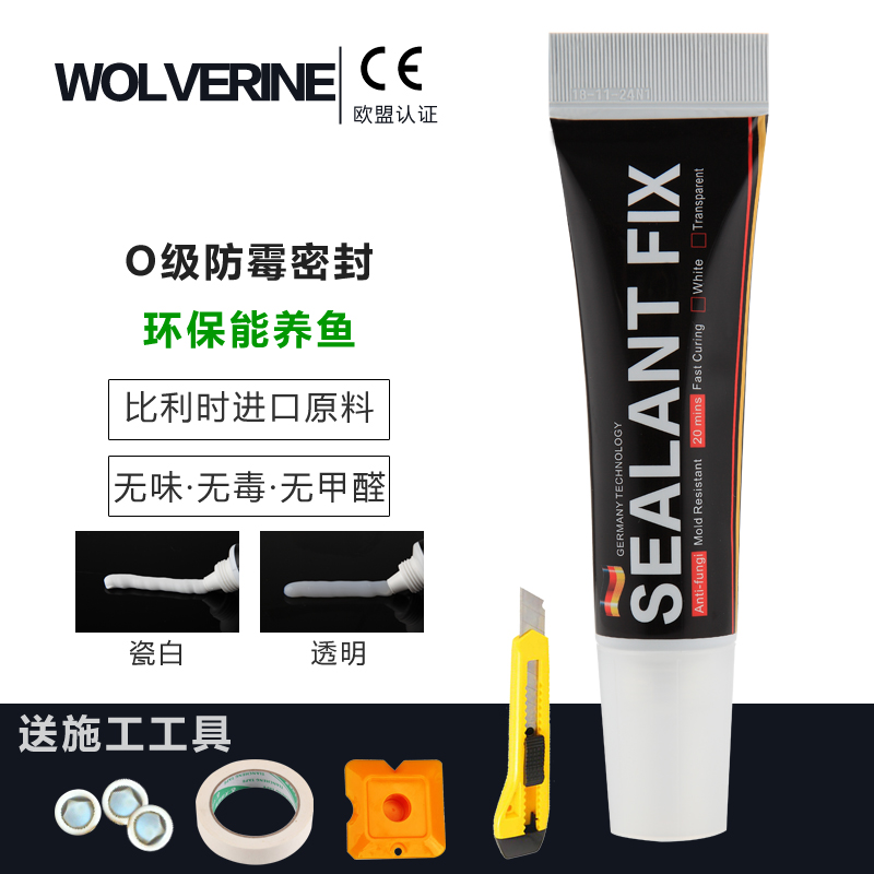 比利时玻璃胶级防霉防黑中性厨卫密封结构胶白色防水胶