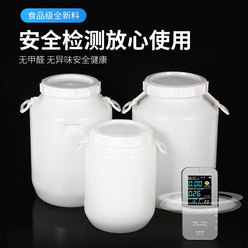 加厚升食品级塑料桶100斤家用储水桶带盖耐用手提圆桶发酵桶