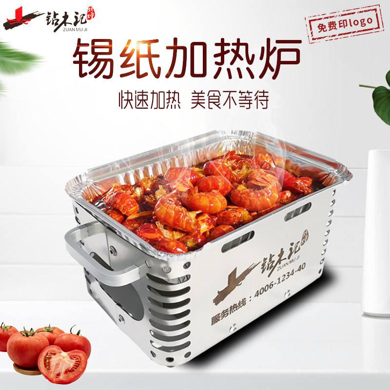 锡纸加热炉烧烤炉商用小火锅酒精炉烤鱼盘大咖盘铝箔钻木记锡纸盒,厨房/烹饪用具,锡纸/油纸,淘宝优惠券,粉丝福利购,淘宝优惠卷
