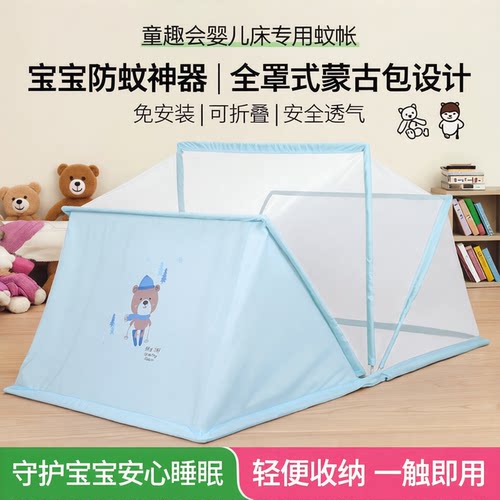 儿童蚊帐折叠便携婴儿床上防蚊罩