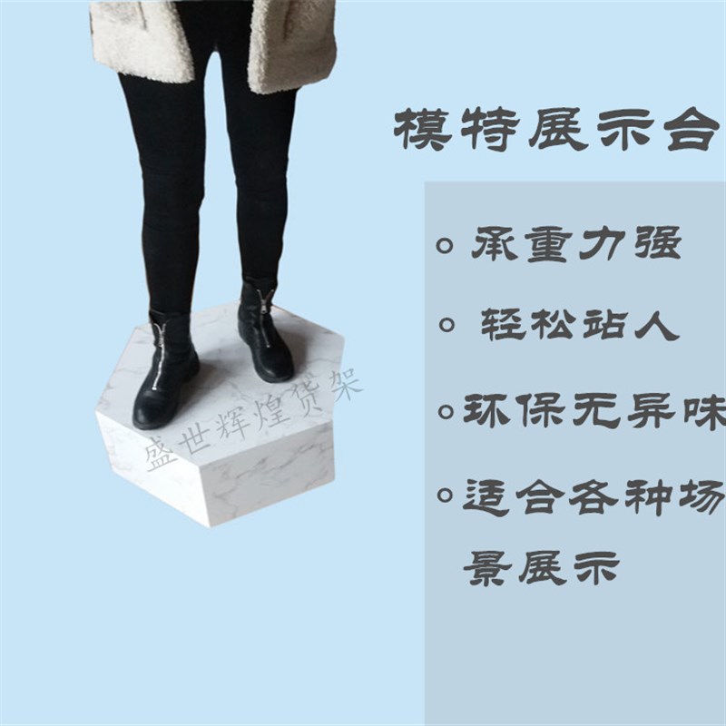 服装店地台脚踩站人直播台木流水台模特底座橱窗展示台婚纱店地柜