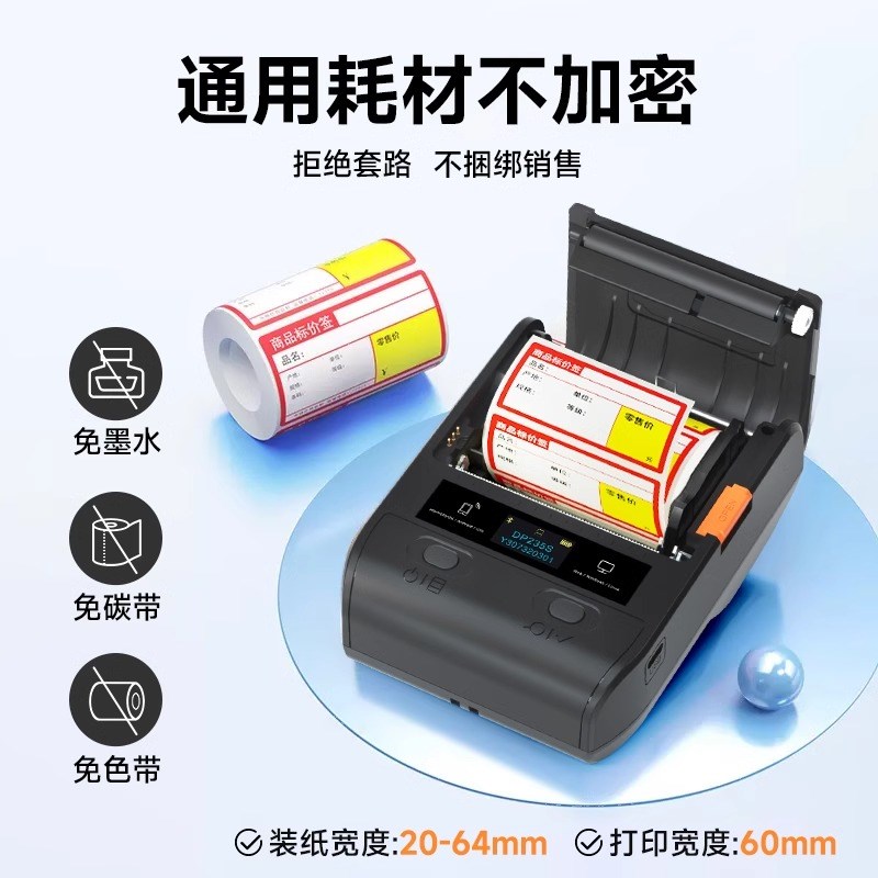 德佟印立方DP235S多功能标签打印机食品生产日期保质期条码服装吊