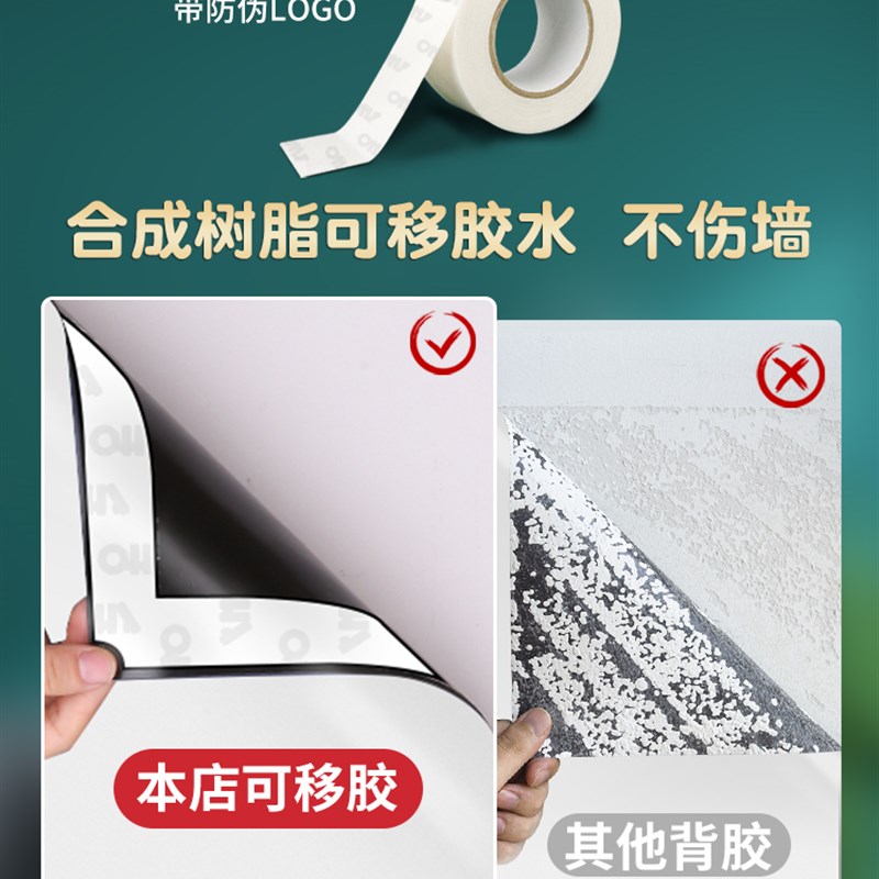软白板墙贴可移除不伤墙白板磁铁贴片办公会议支架式墙纸磁力性吸