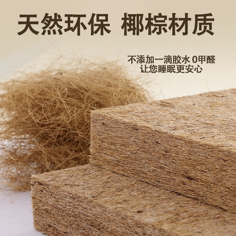 孕妇床垫无甲醛护脊椎天然椰棕偏硬乳胶家用棕榈垫子全棕薄款