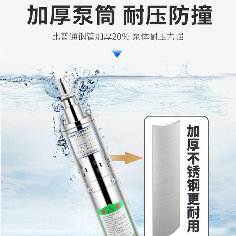 潜水泵220V不锈钢螺杆程抽水泵家用深井小型抽水机单相深井泵