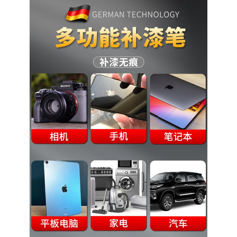 相机翻新补漆笔相机镜头掉漆修补神器单反相机划痕破损修复笔