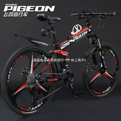 飞鸽牌折叠自行车山地车变速青少年成人式学生26寸越野公路赛车