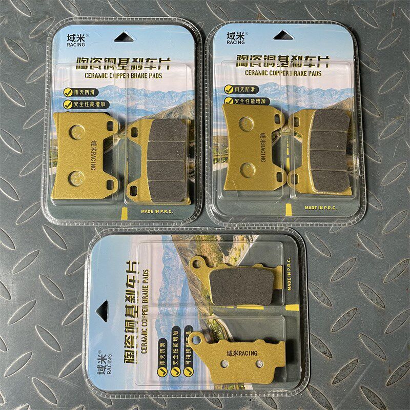 域米碟刹片 贝纳利752S魔鬼502C高配追600赛600骁500前后刹车皮
