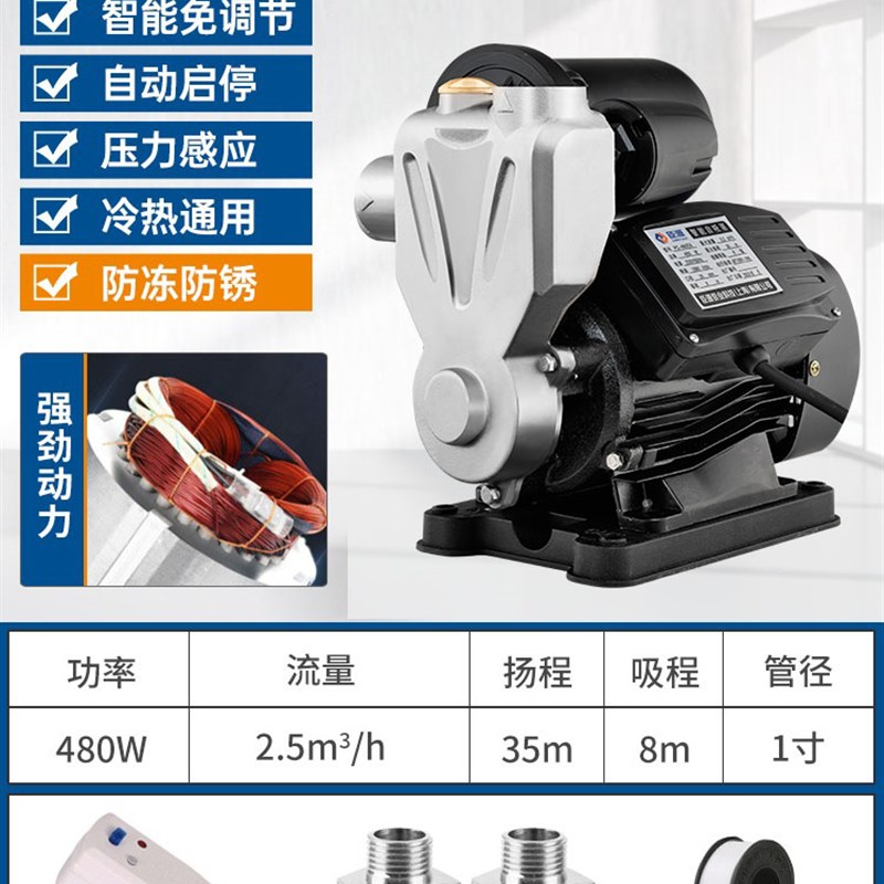 爆品I全屋数显自吸泵增压泵家用全自动抽水泵机自来水管道加压品