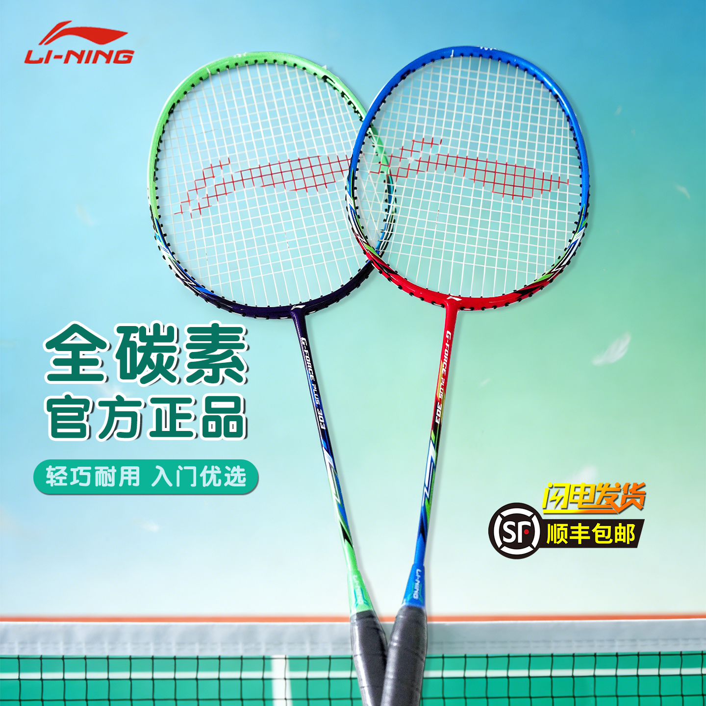 李宁羽毛球拍双拍套装成人亲子训练单碳素复合官方正品攻防兼备