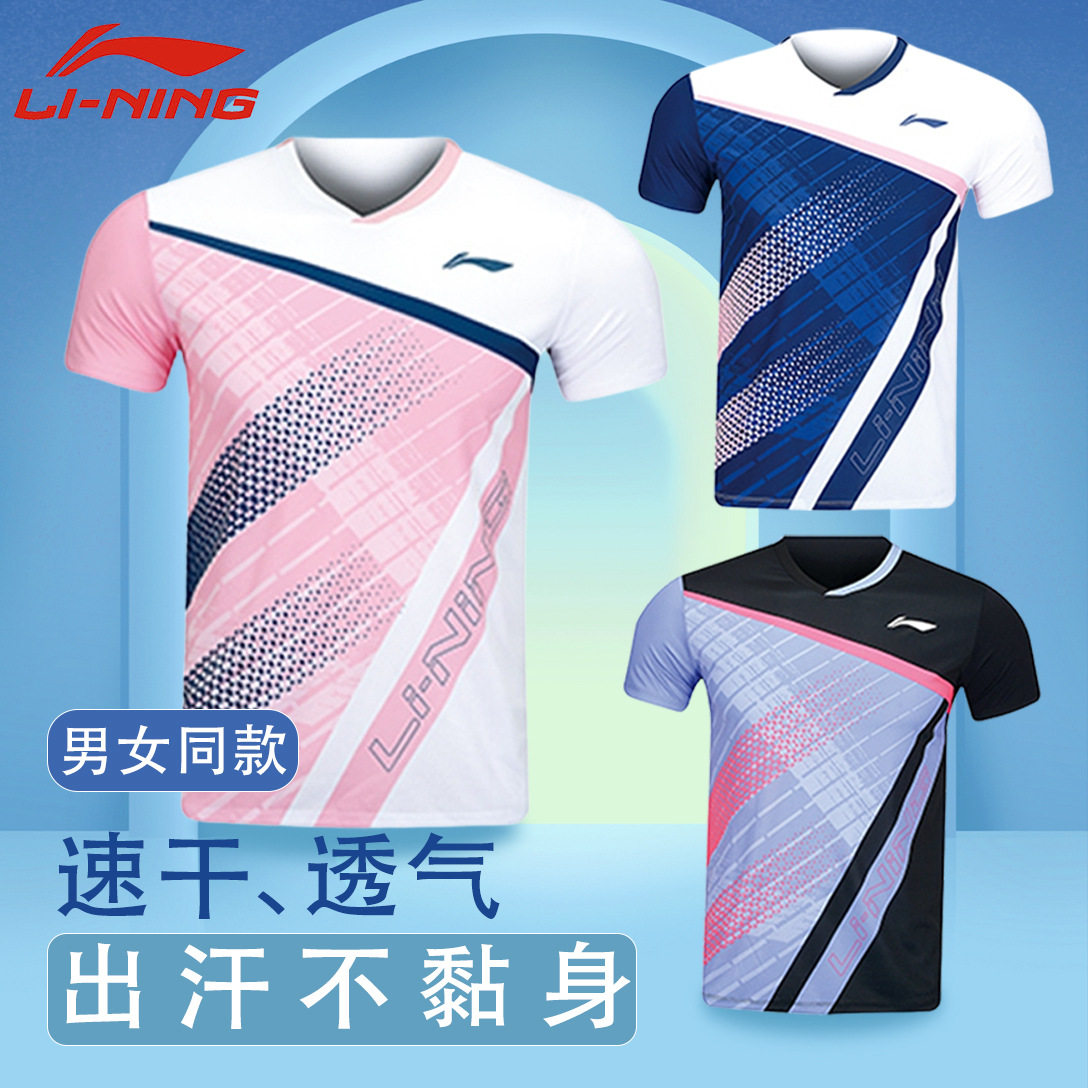 李宁羽毛球服套装女短袖男秋冬专业运动打比赛衣服短袖训练短裤