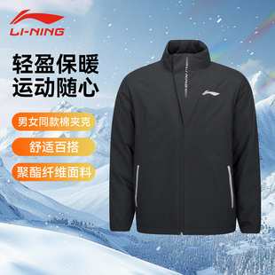 李宁羽毛球服新款运动时尚舒适保暖休闲立领棉服外套AJMV145-1