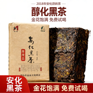 口粮2018年降降茶安化黑茶金花爆满7年陈湖南正宗金花茯砖茶500g
