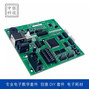 贴片焊接练习板 LQFP00直插贴片元器件焊接练习板 电子训练套件