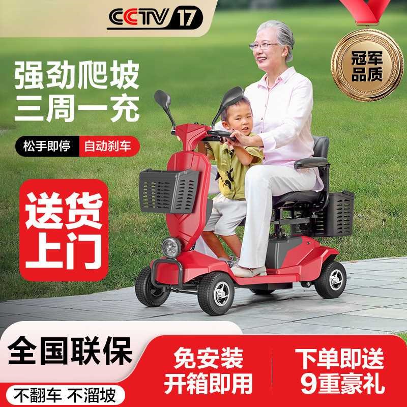 【直播】老人代步车四轮电动残疾人家用双人老年三轮车折