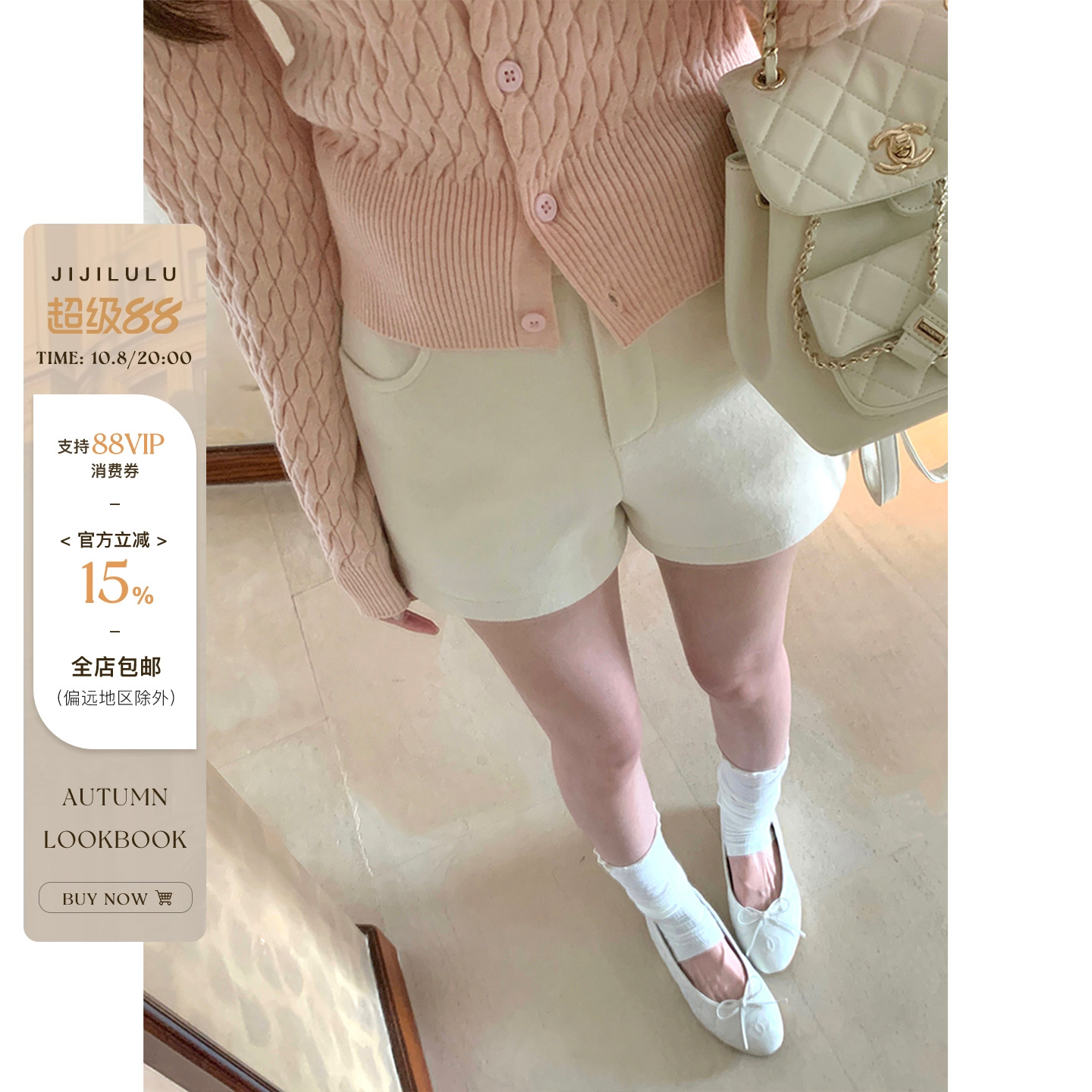jijilulu积极璐 长腿标杆 绵羊毛白色休闲毛呢短裤温柔气质显比例