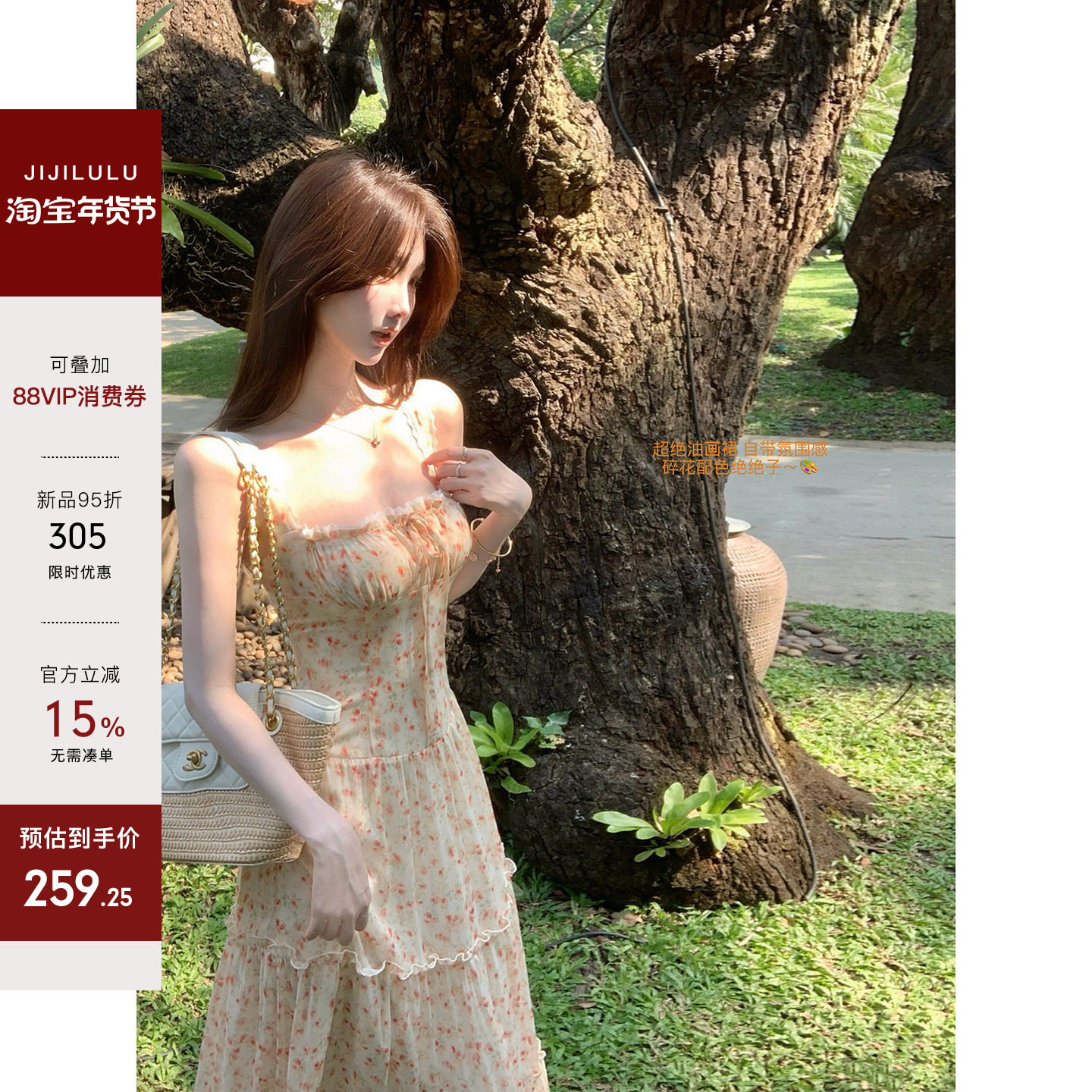 jijilulu积极璐 仲夏少女 碎花吊带连衣裙宽松设计感甜美少女风,女装/女士精品,连衣裙,淘宝优惠券,粉丝福利购,淘宝优惠卷