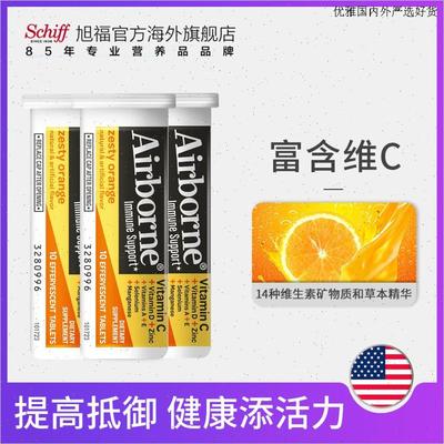 Airborne美国进口维C泡腾片复合维生素c多重营养补充冲泡饮品无L