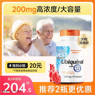 美国金达威DoctorsBest还原型辅酶Q10软胶囊护心脏200mg30粒进R