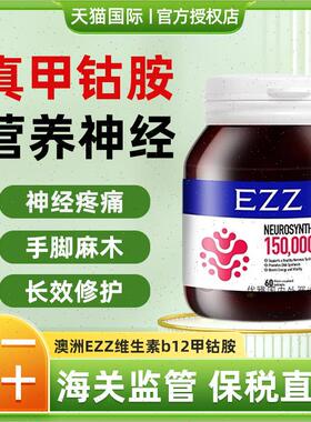 EZZ澳洲原装进口甲钴胺中老年人突发性修复营养神经进口维生素bR