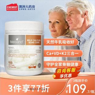 澳洲BioIsland佰澳朗德液体成人乳钙青少年中老年人孕妇补钙150A