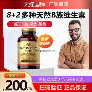 美国SOLGAR维生素B族vb群胶囊片进口多种复合维生素b2维生素B12R