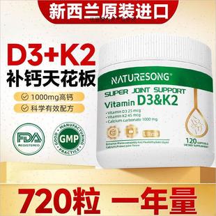 新西兰原装 进口液体钙D3K2软胶囊纳米级入骨吸收中老年补钙乳钙A