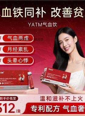 美国进口yatm补气血补铁调理贫血气血不足蛋白肽R