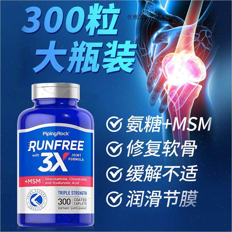 朴诺3X氨糖软骨素维骨力关节MSM氨基葡萄糖美国进口钙片中老年A