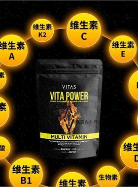 VITAS VITAPOWER覆合维生素120粒日本原装进口 锌玛卡维生素精m