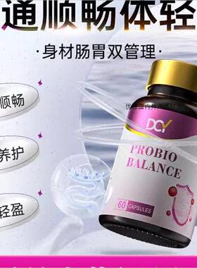 DCY肠道益生菌胶囊全新升级第二代润肠调理体畅通澳洲原装进口R