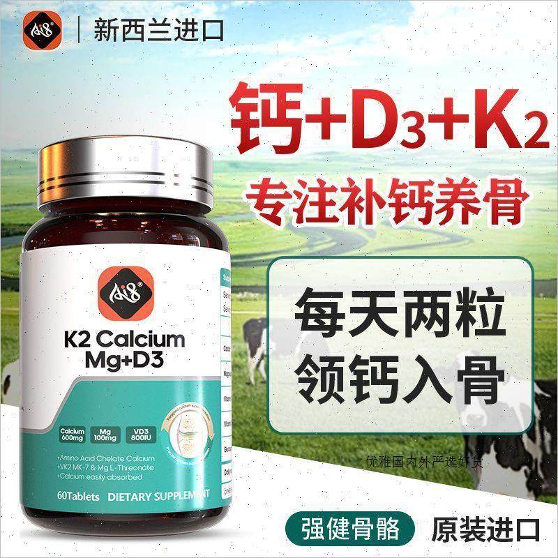 新西兰原装进口液体钙软胶囊富含维生素K2D3高含量纳米级吸收补A