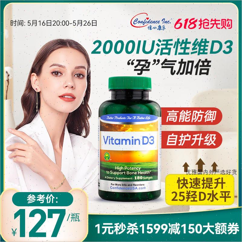 2000iu活性25羟基维生素d3备孕胶囊孕妇维他命vd3R