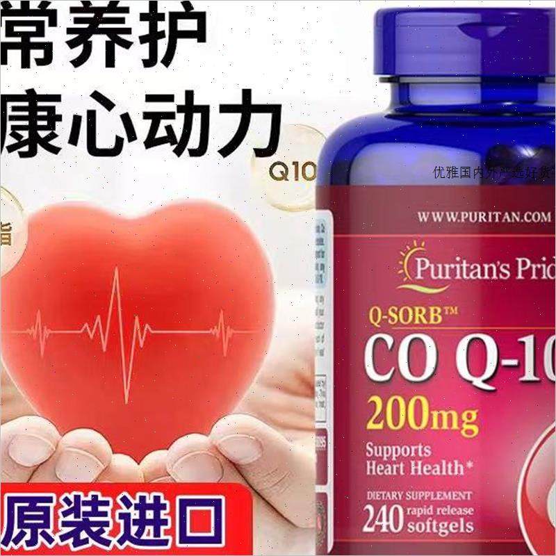 普丽普莱辅酶q10正品美国原装进口保护心脏保健软胶囊官方正品m,保健食品/膳食营养补充食品,其他膳食营养补充剂,淘宝优惠券,粉丝福利购,淘宝优惠卷